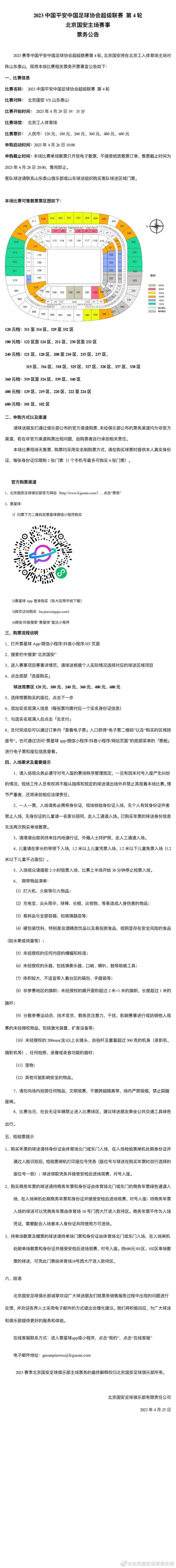 第17分钟，鲍文弧顶得球，外围尝试一脚低射，这球威胁不大，偏出立柱。